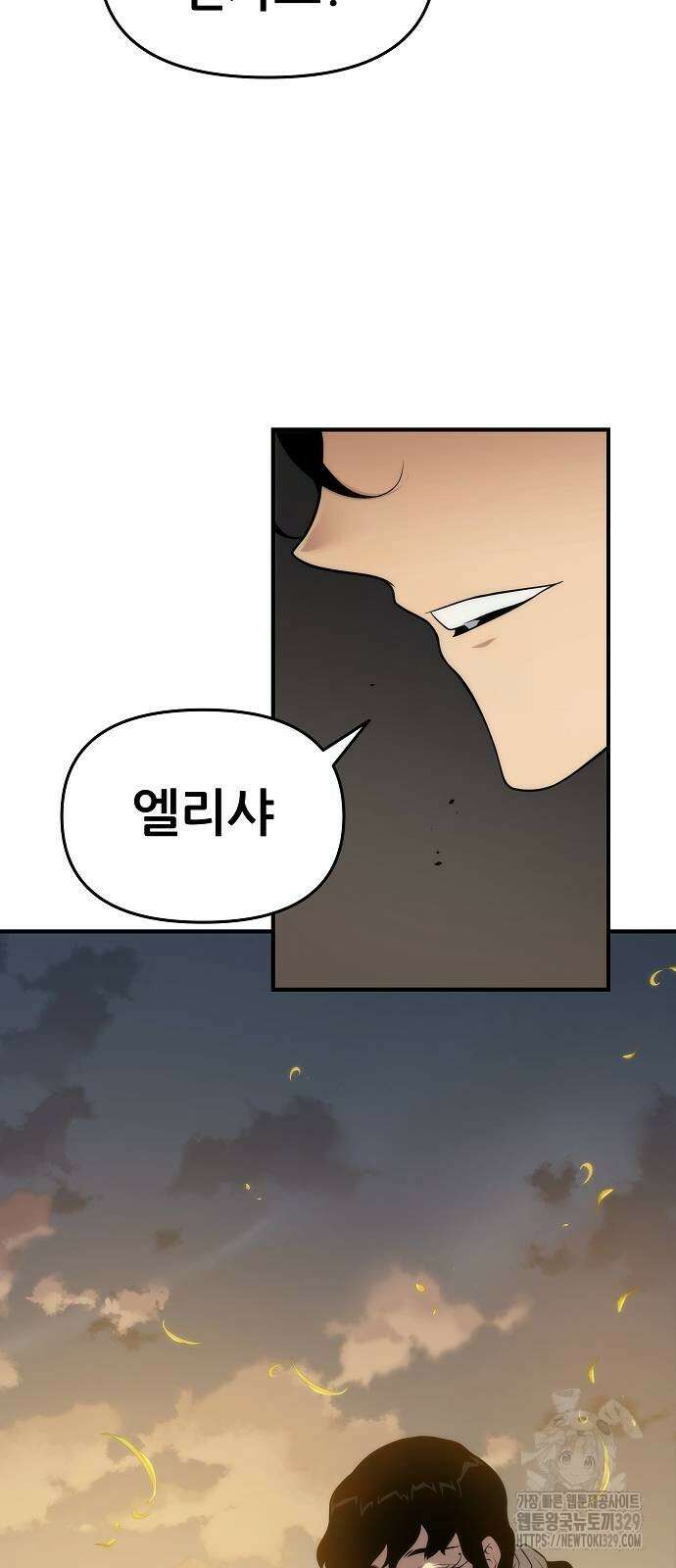 부패의 사제 50화(휴재공지) 14