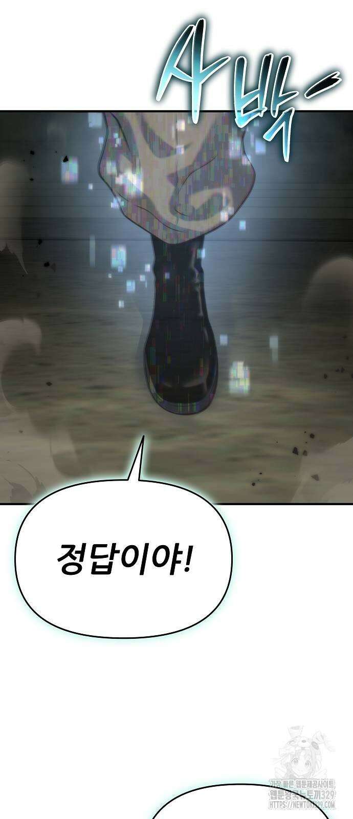 부패의 사제 50화(휴재공지) 17