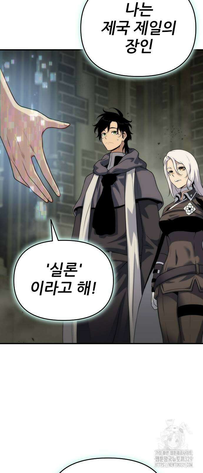 부패의 사제 50화(휴재공지) 18