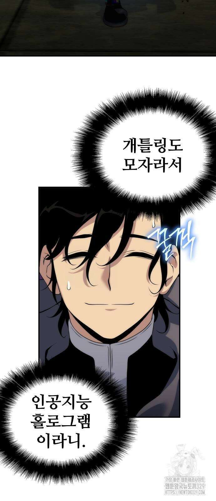 부패의 사제 50화(휴재공지) 20