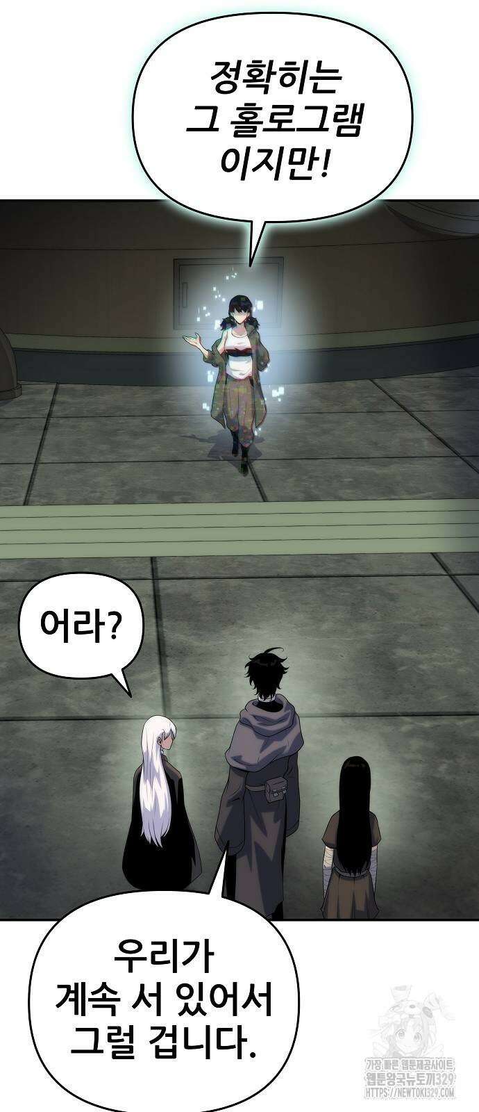 부패의 사제 50화(휴재공지) 23