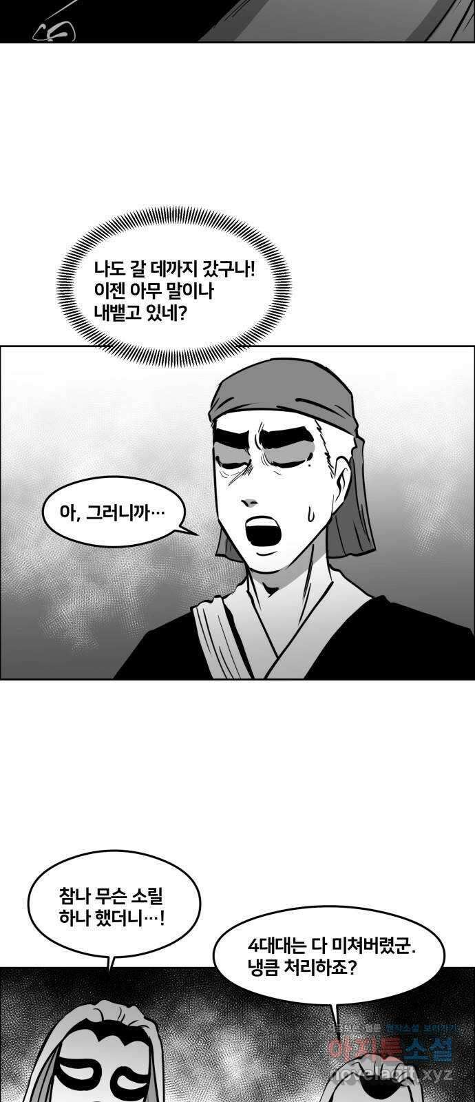이매망량(네이버) 15화 2