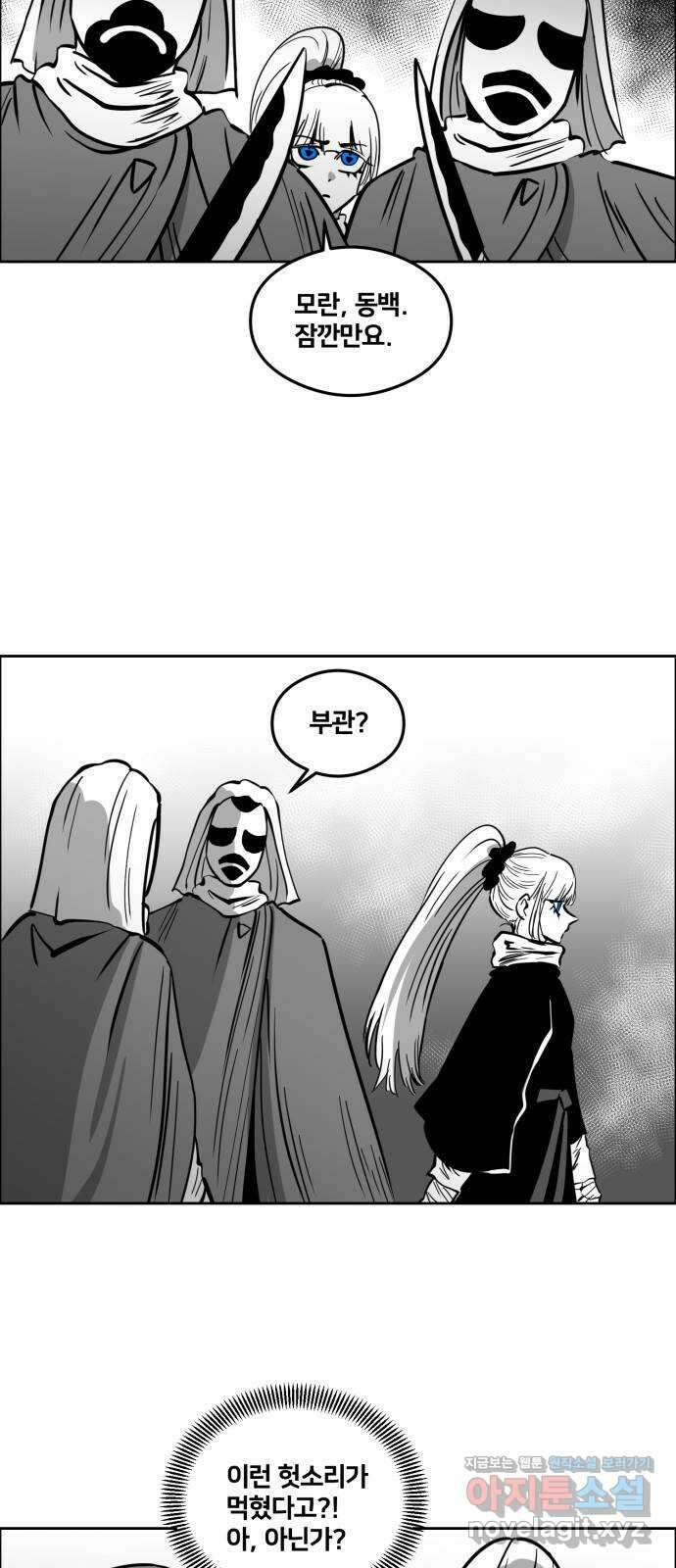 이매망량(네이버) 15화 3
