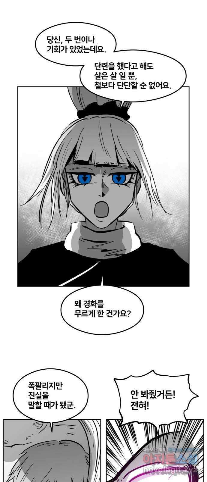 이매망량(네이버) 15화 5