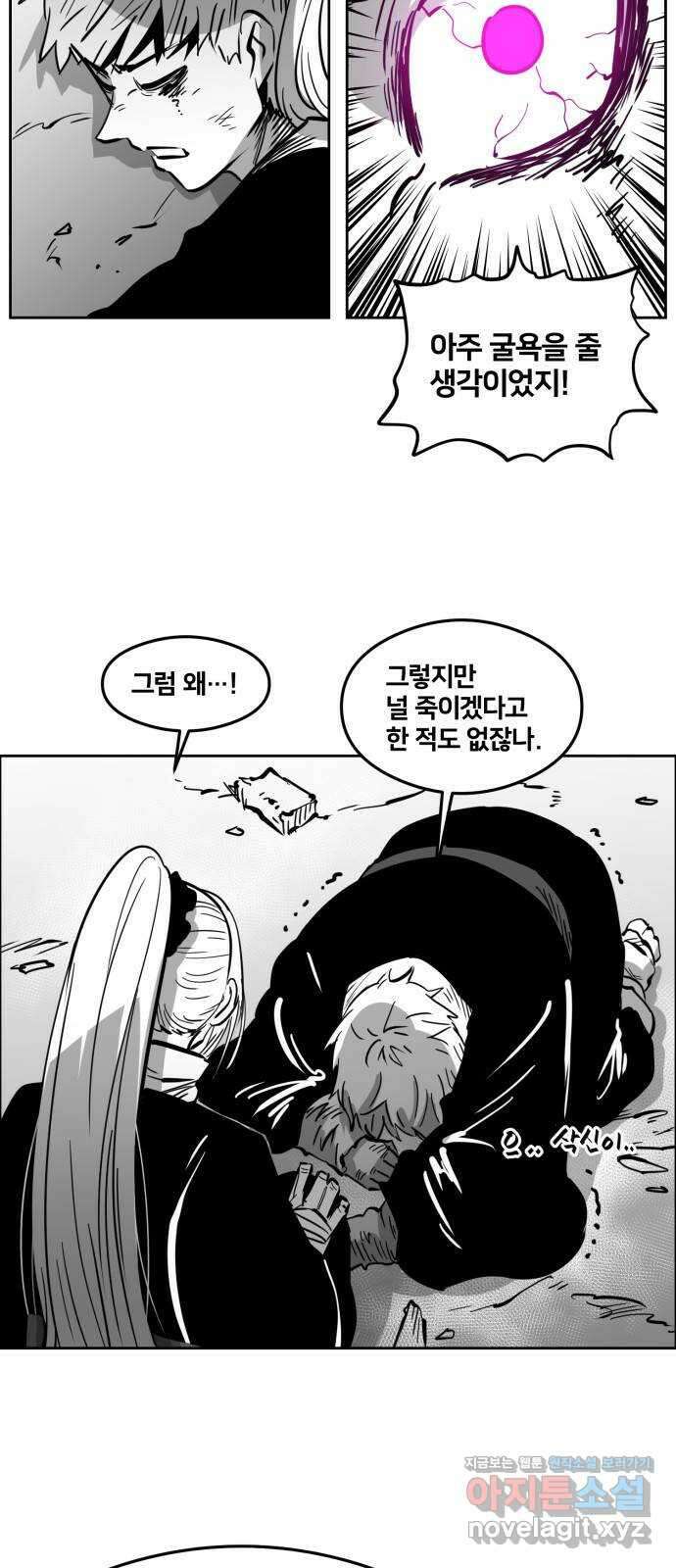 이매망량(네이버) 15화 6