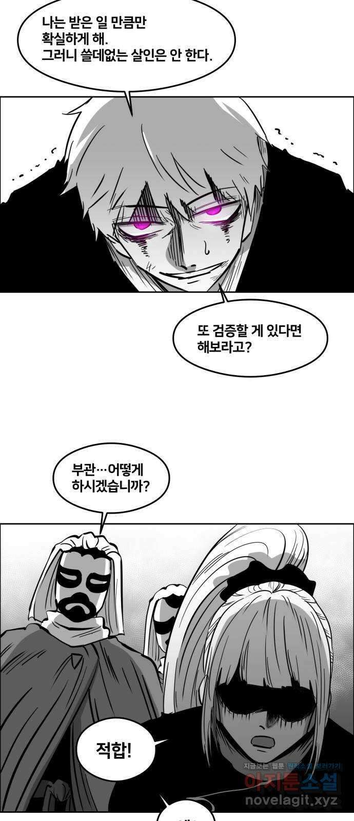 이매망량(네이버) 15화 7