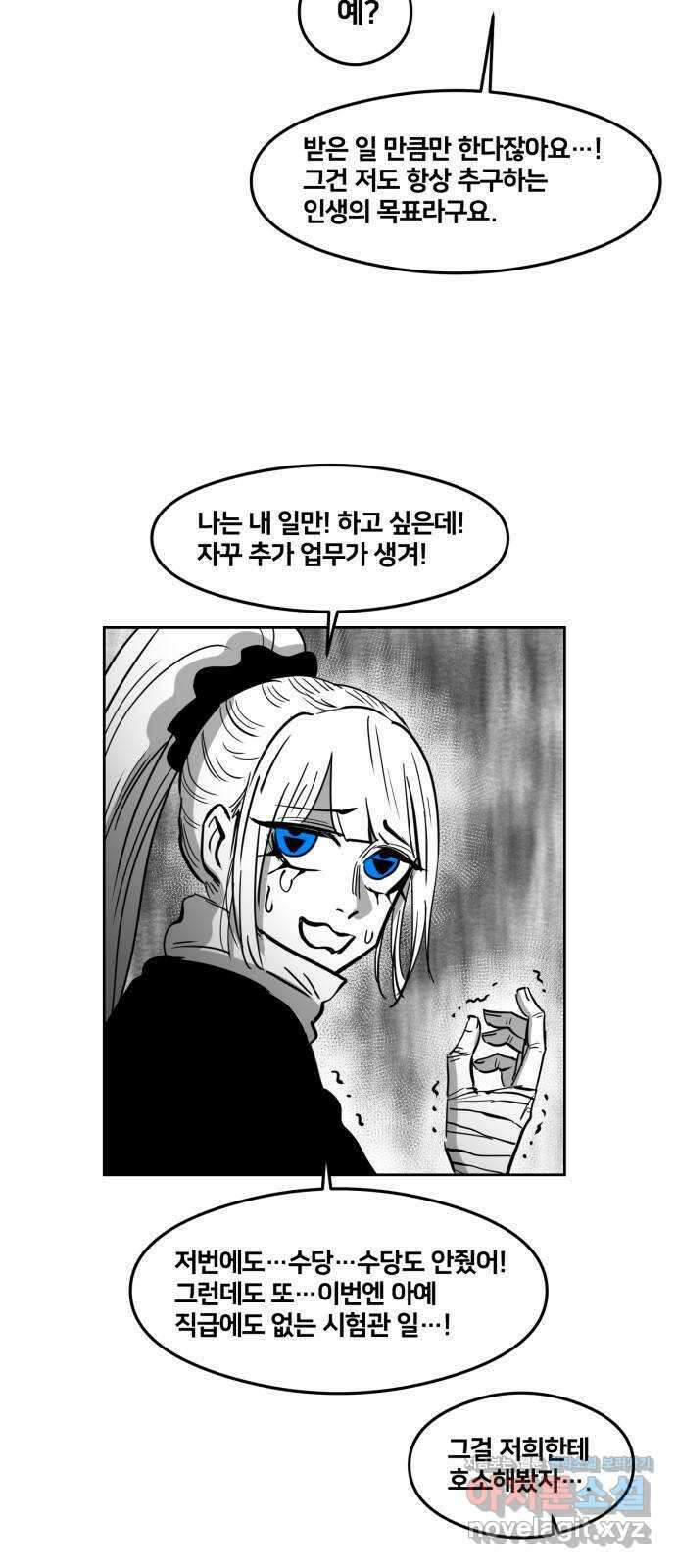 이매망량(네이버) 15화 8