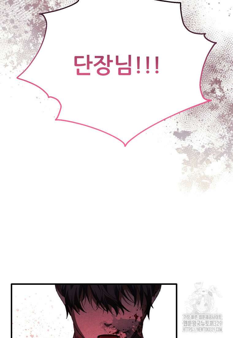 이봐요, 아기 공작님 누나만 믿어! 89화 7