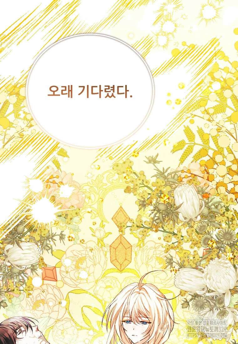 이봐요, 아기 공작님 누나만 믿어! 89화 29
