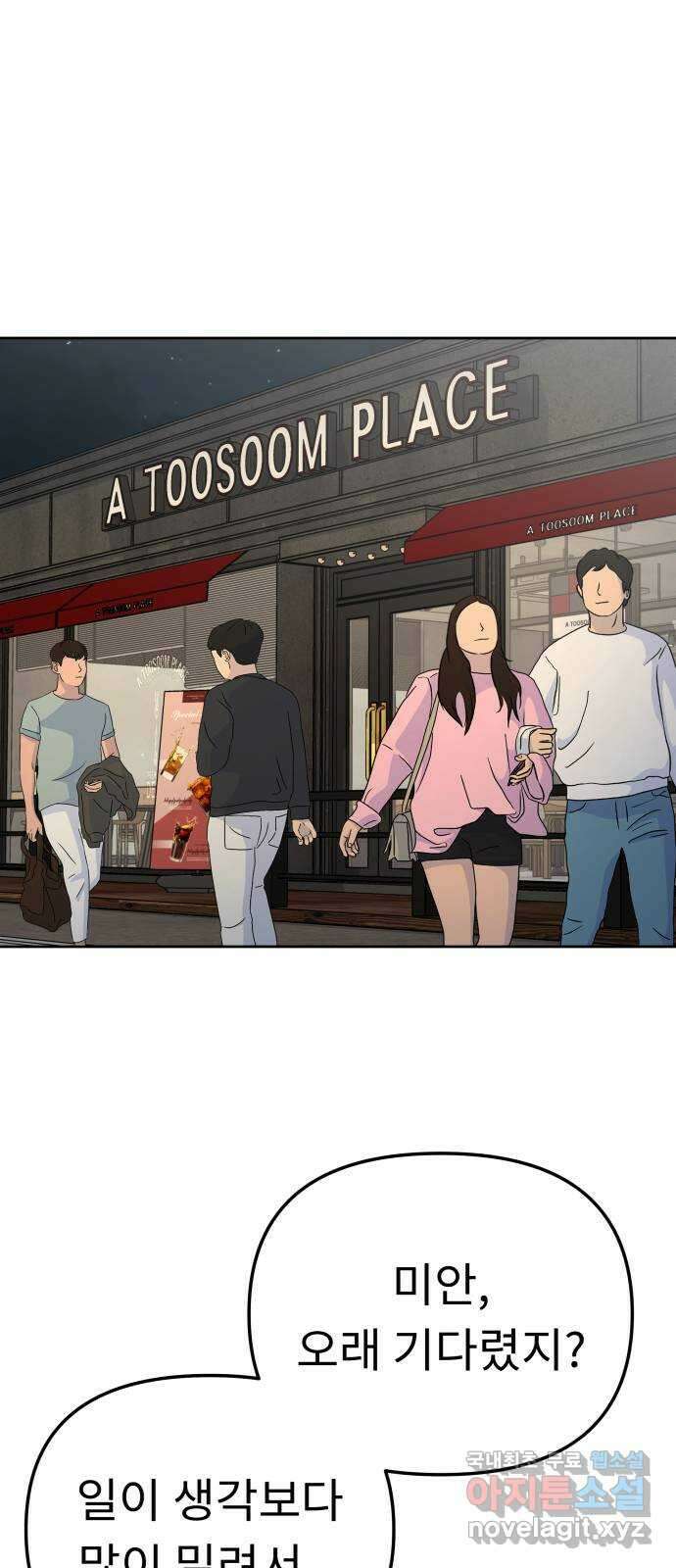 사서고생! 103화. 나도 잘 모르겠어 1