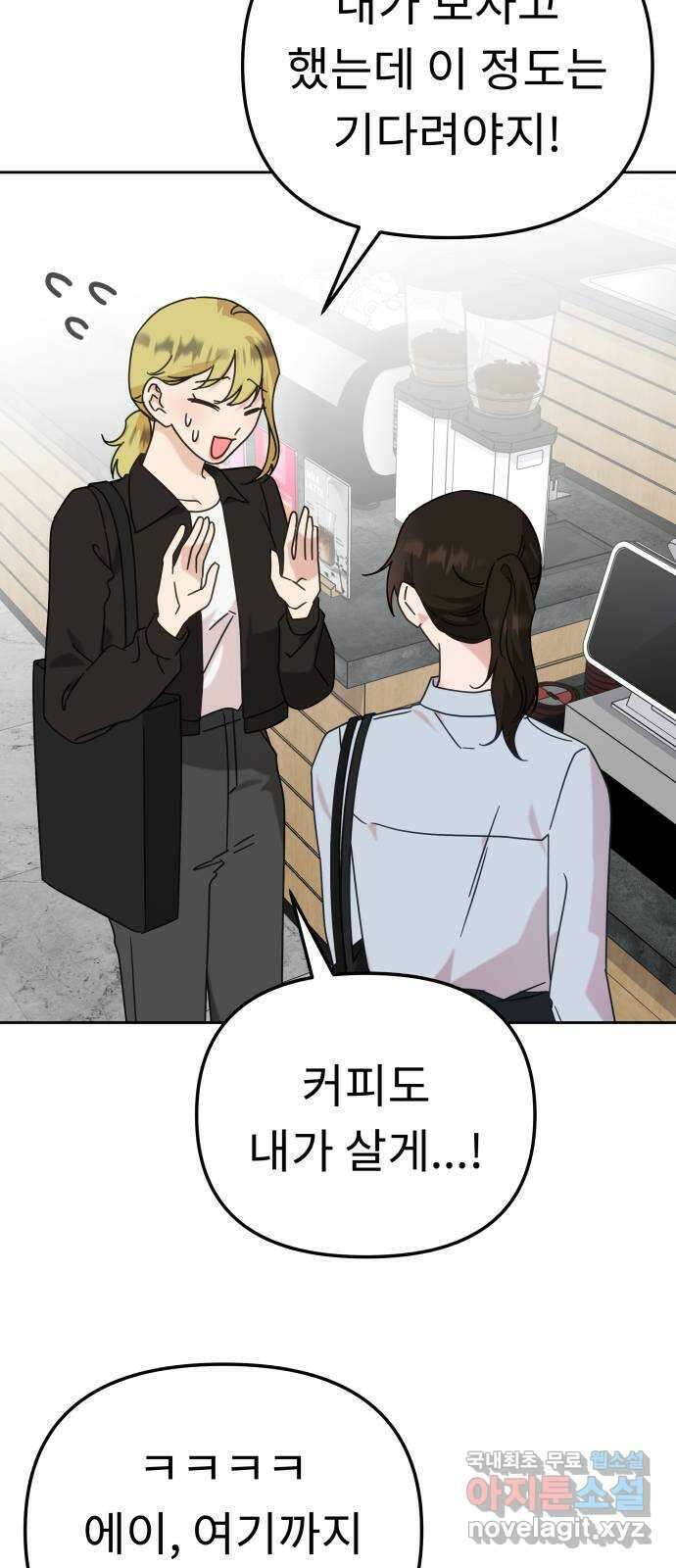 사서고생! 103화. 나도 잘 모르겠어 3