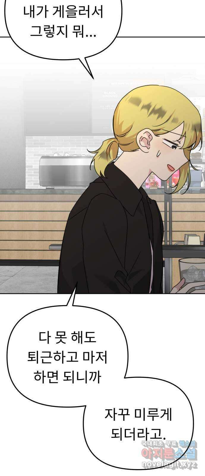 사서고생! 103화. 나도 잘 모르겠어 10