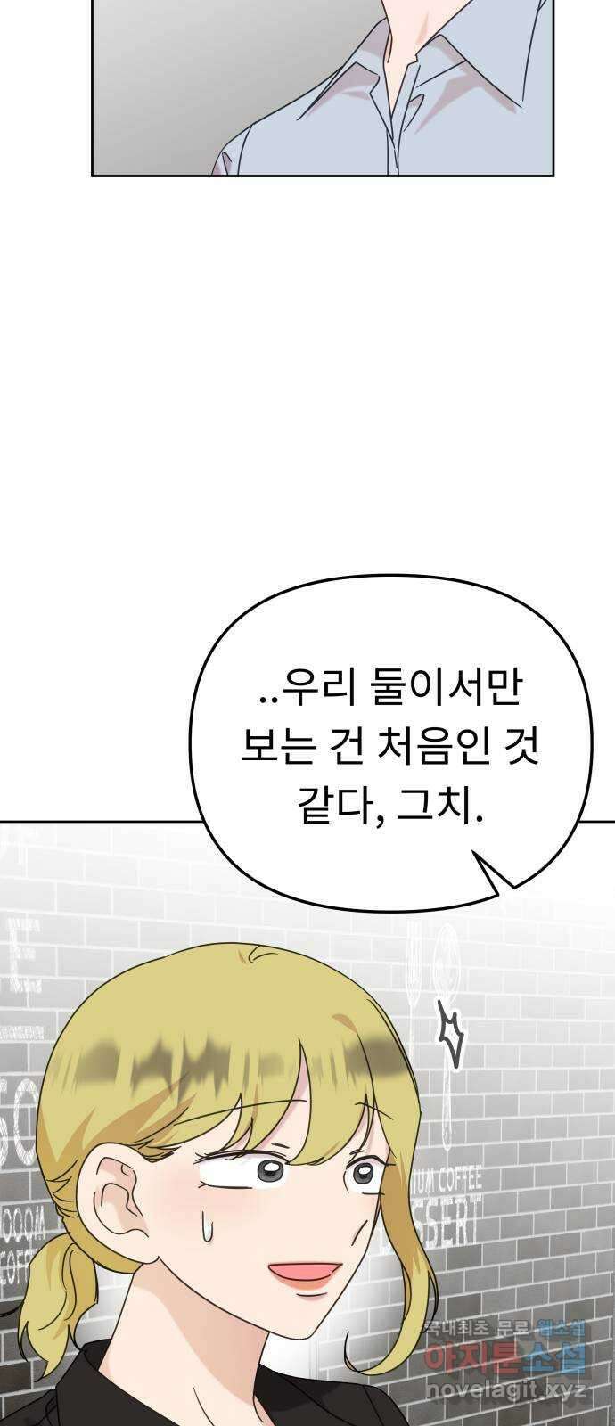 사서고생! 103화. 나도 잘 모르겠어 15