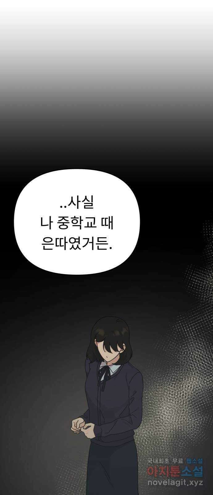 사서고생! 103화. 나도 잘 모르겠어 25