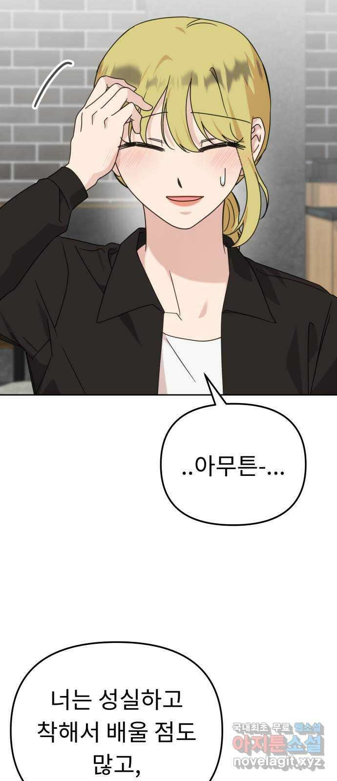 사서고생! 103화. 나도 잘 모르겠어 29