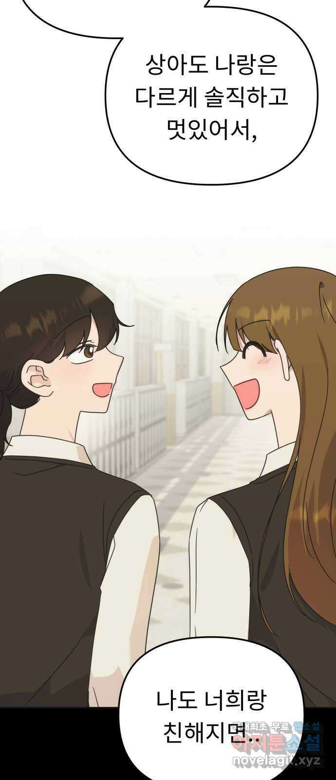사서고생! 103화. 나도 잘 모르겠어 30