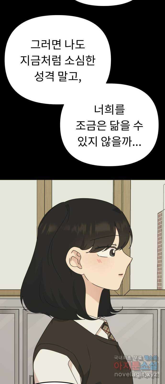 사서고생! 103화. 나도 잘 모르겠어 31