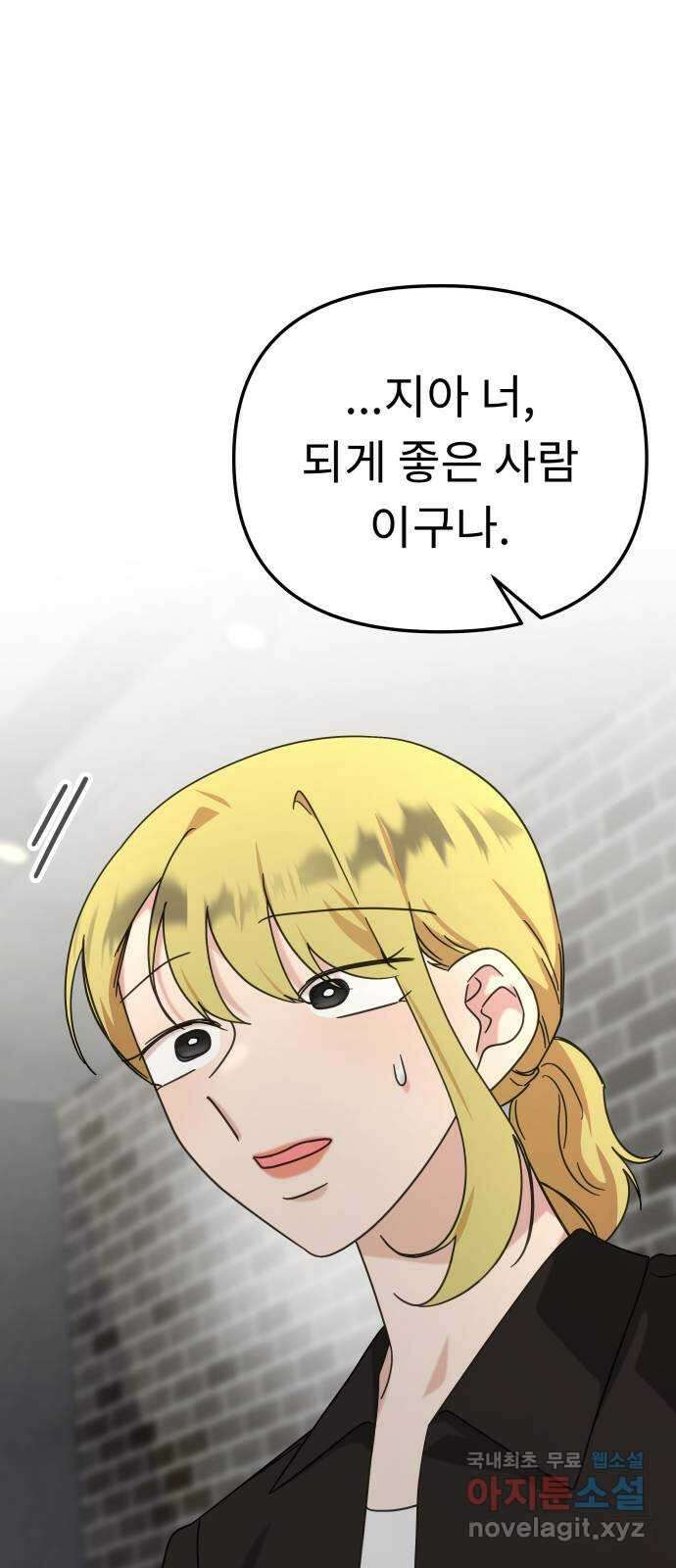 사서고생! 103화. 나도 잘 모르겠어 44