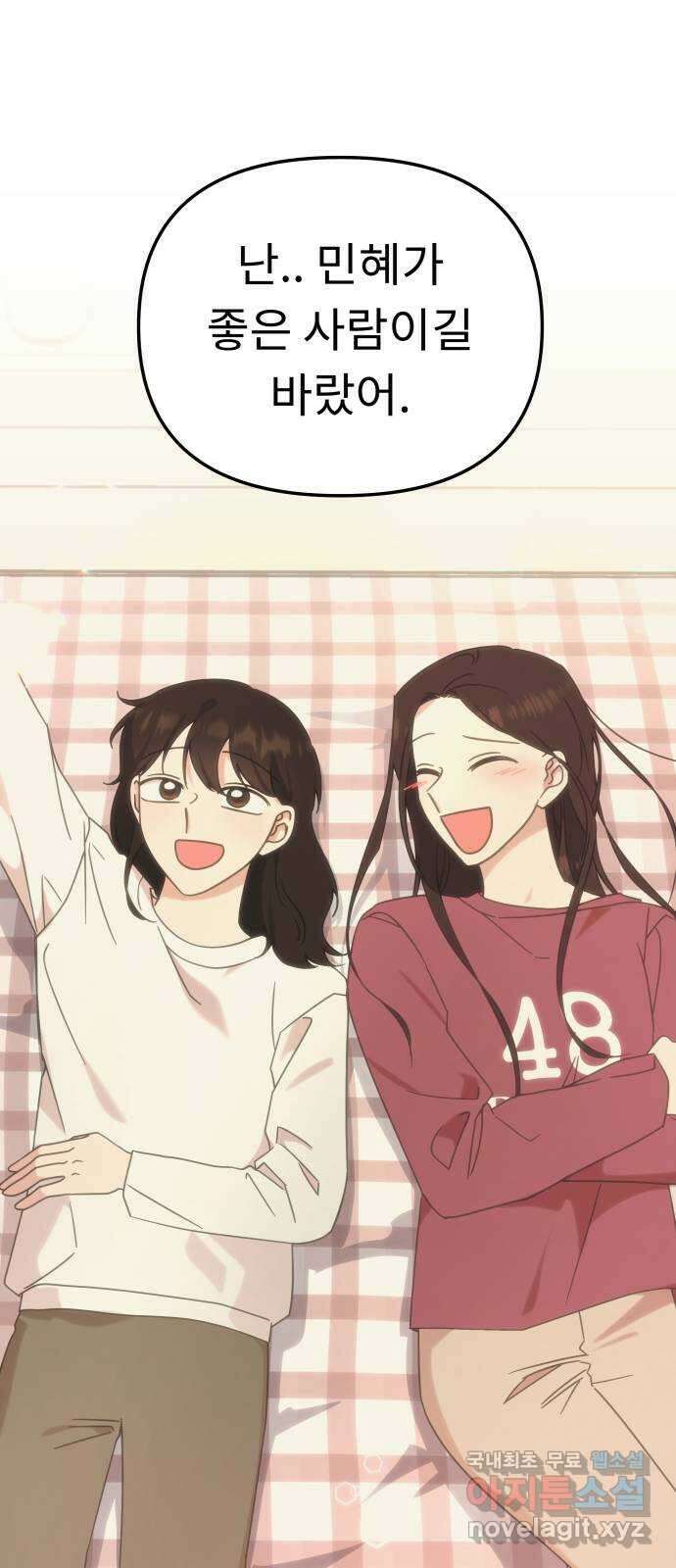 사서고생! 103화. 나도 잘 모르겠어 57