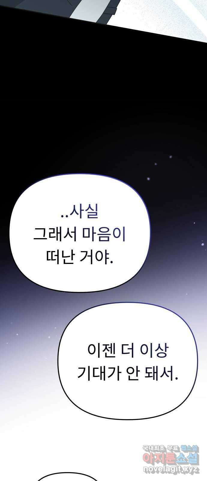 사서고생! 103화. 나도 잘 모르겠어 64