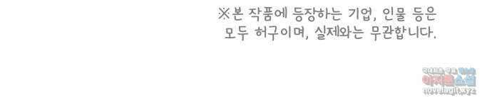 사서고생! 103화. 나도 잘 모르겠어 74