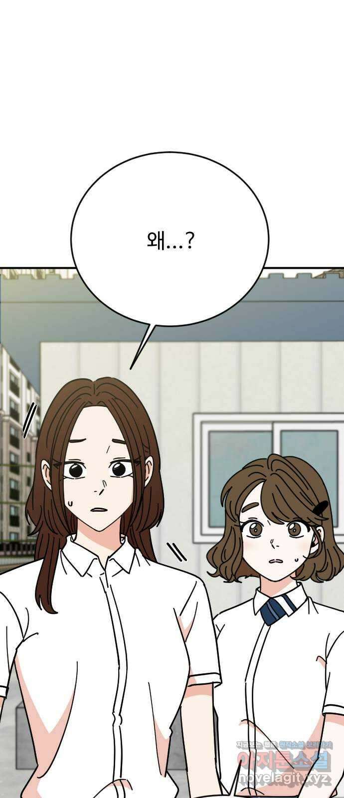 데이팅 캣 33화 5