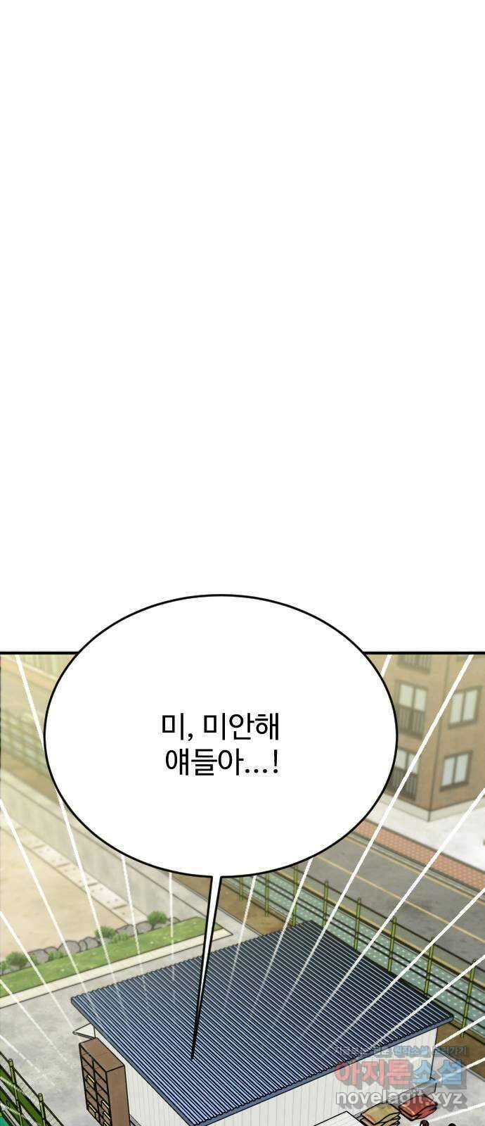 데이팅 캣 33화 8