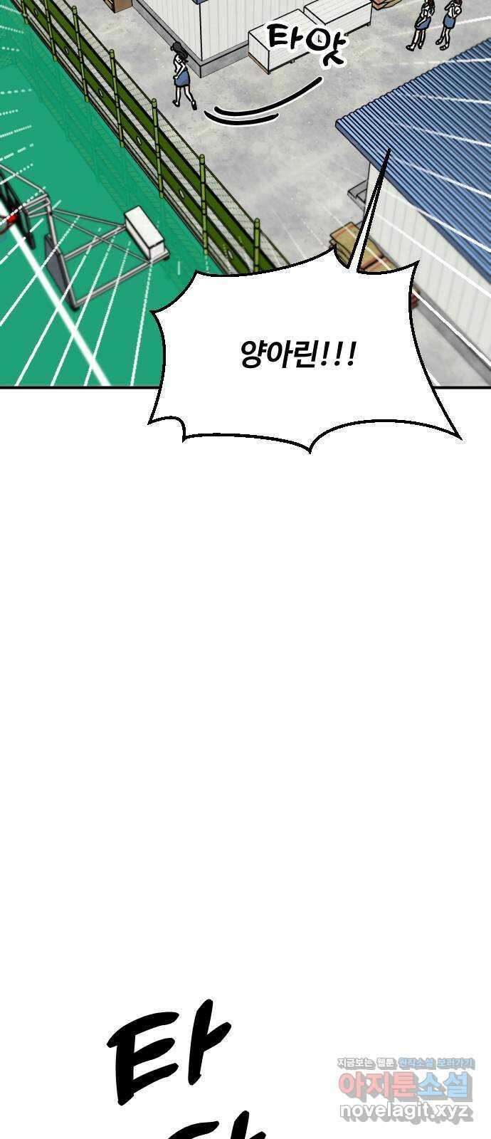 데이팅 캣 33화 9