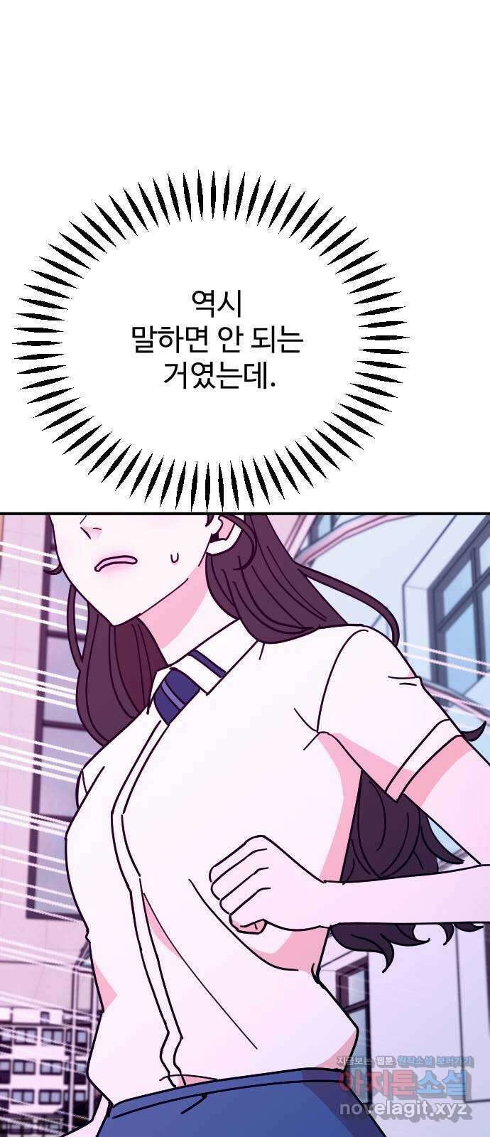 데이팅 캣 33화 11