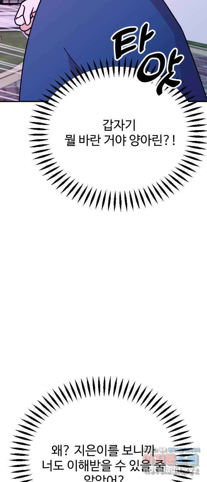 데이팅 캣 33화 12