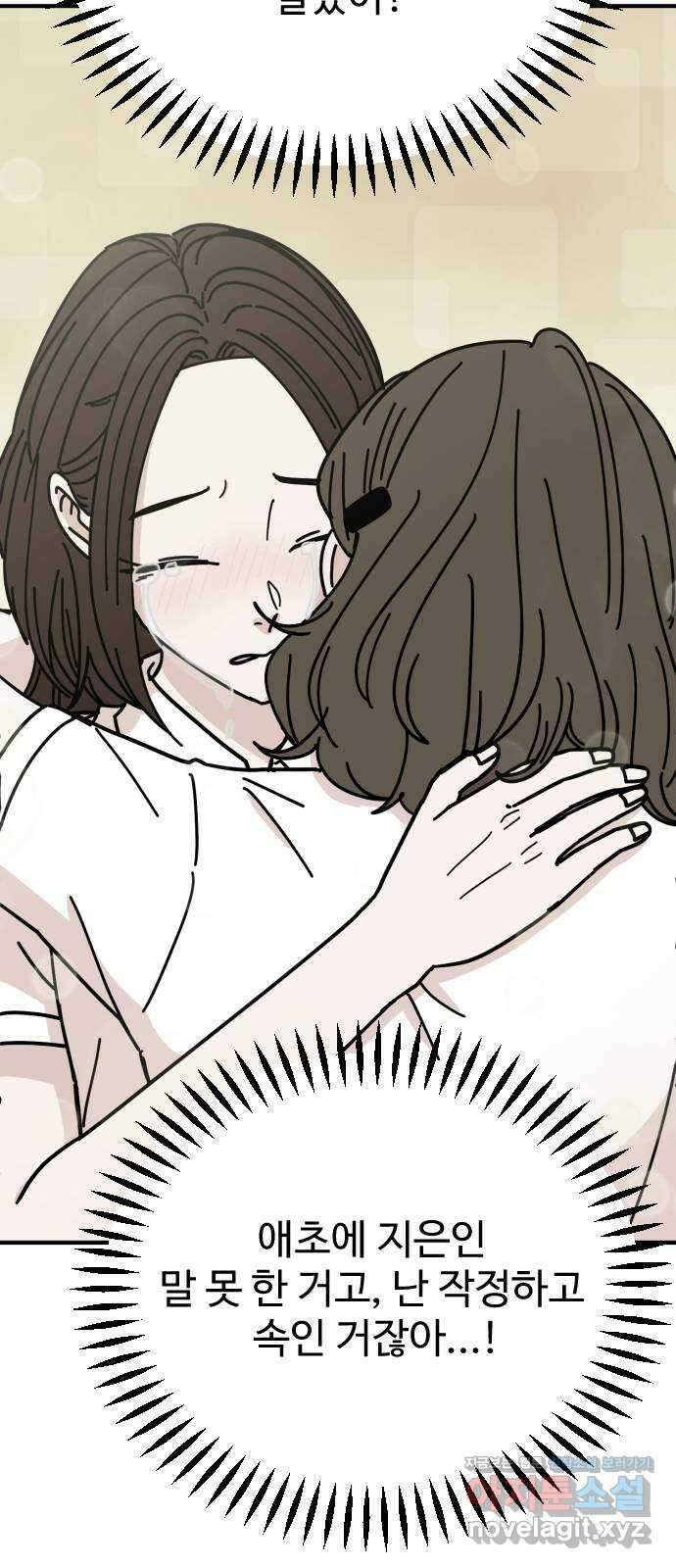 데이팅 캣 33화 13