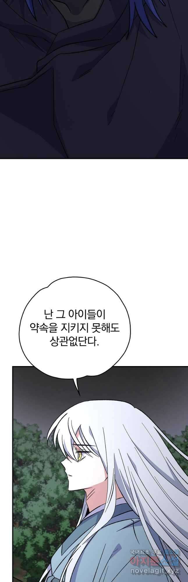 이그레트 120화 2