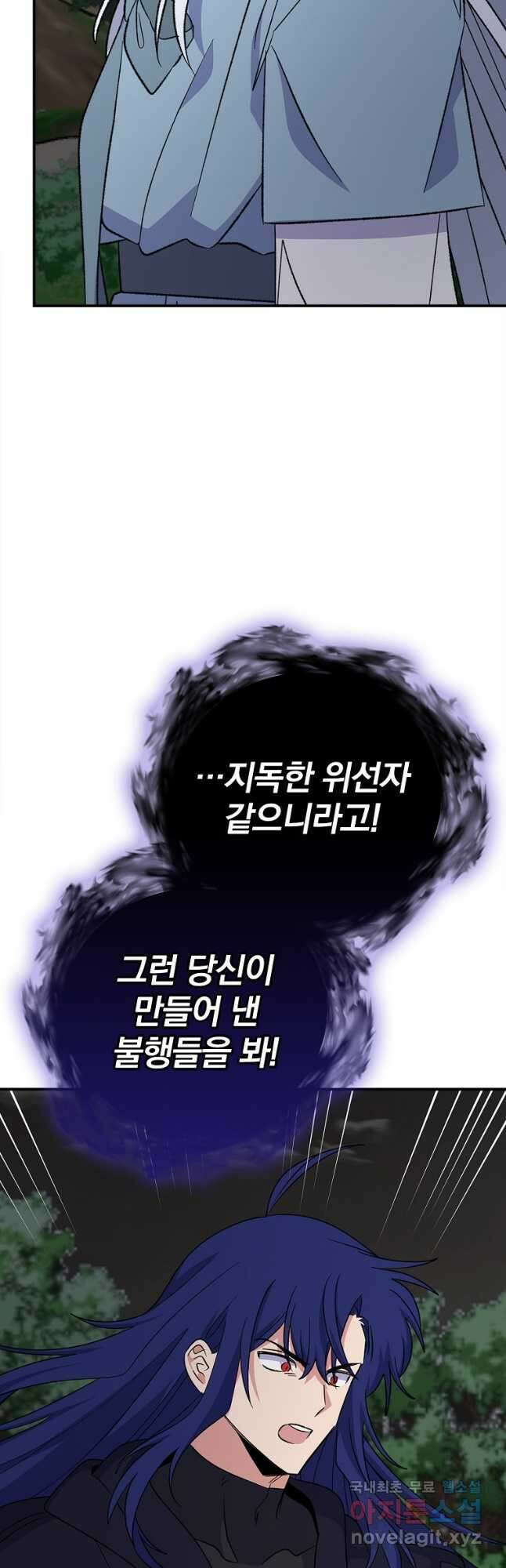 이그레트 120화 3