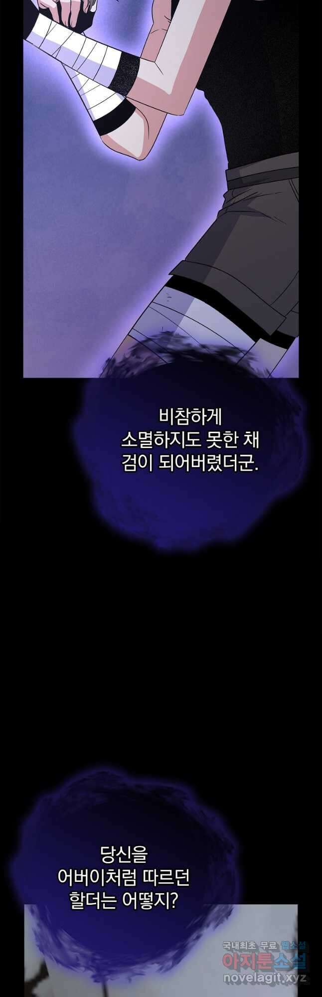 이그레트 120화 5