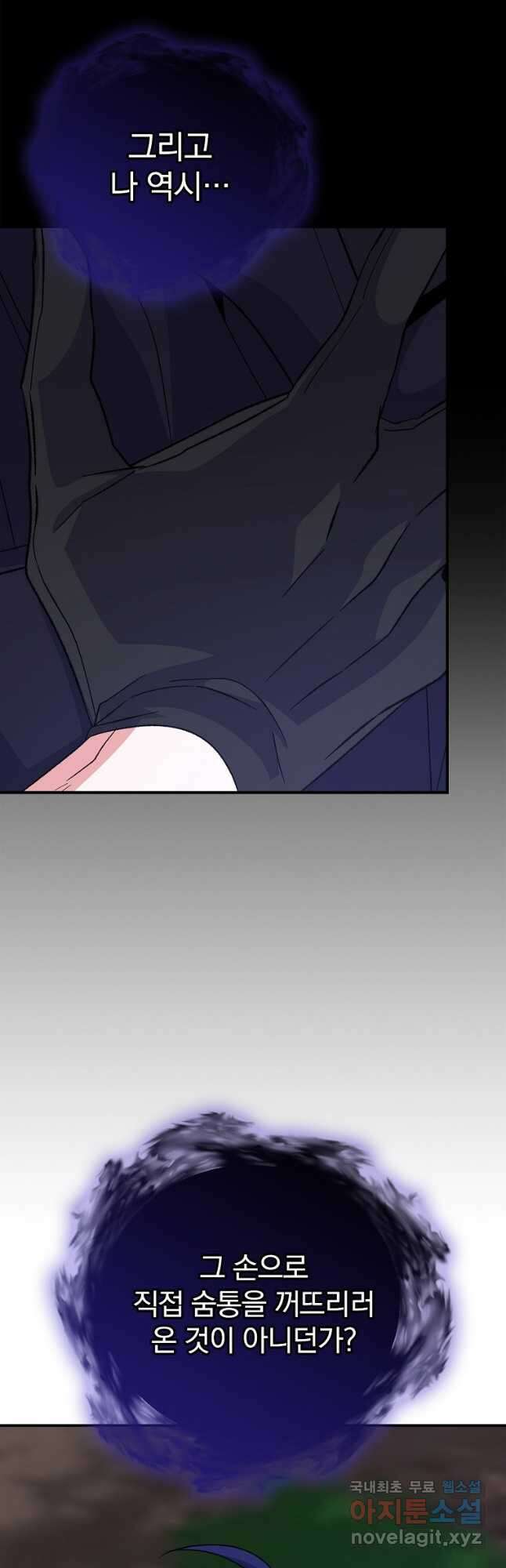 이그레트 120화 7