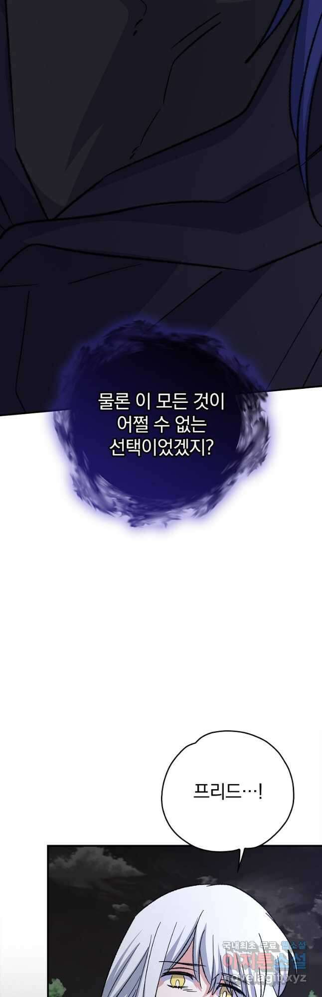 이그레트 120화 10
