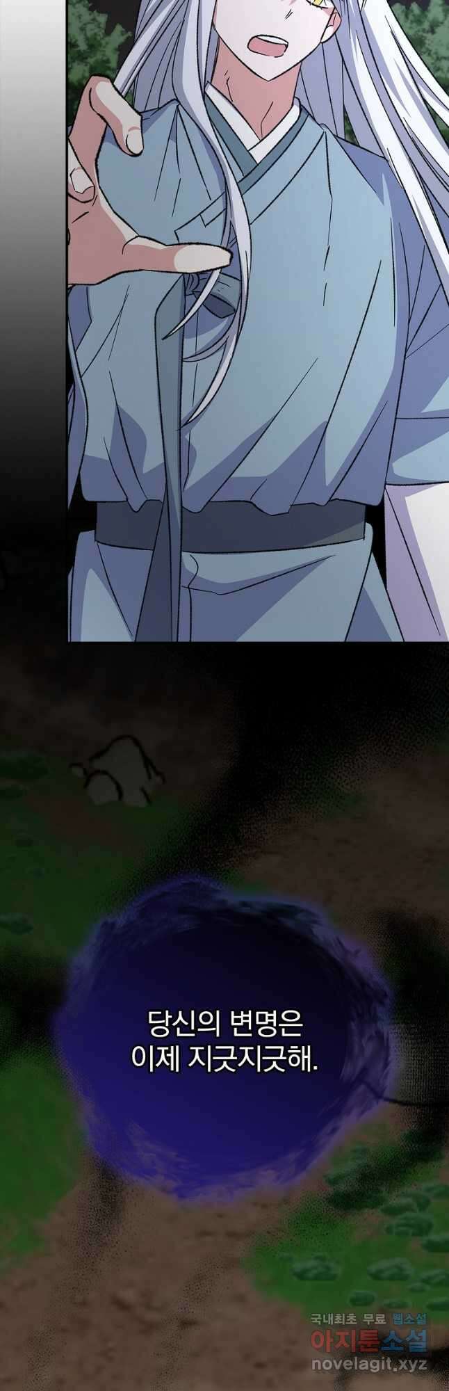 이그레트 120화 11