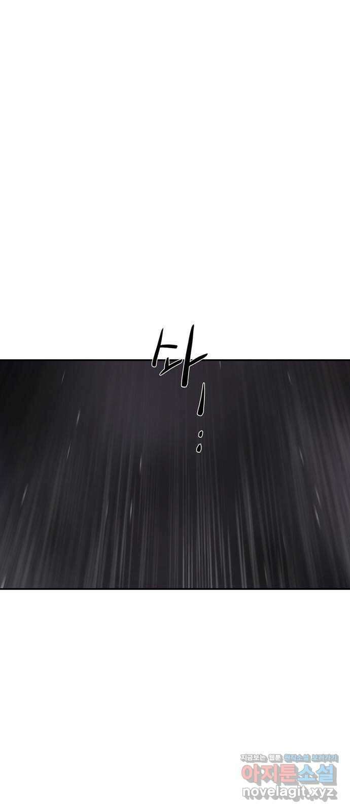 먹지마세요 2부 98화 - 낙엽 1