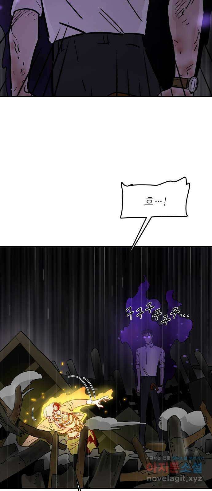 먹지마세요 2부 98화 - 낙엽 9