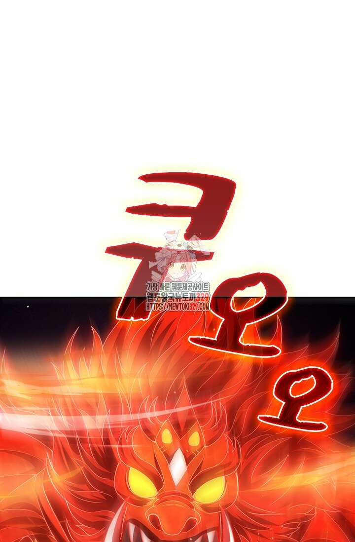 현천지존 123화 1