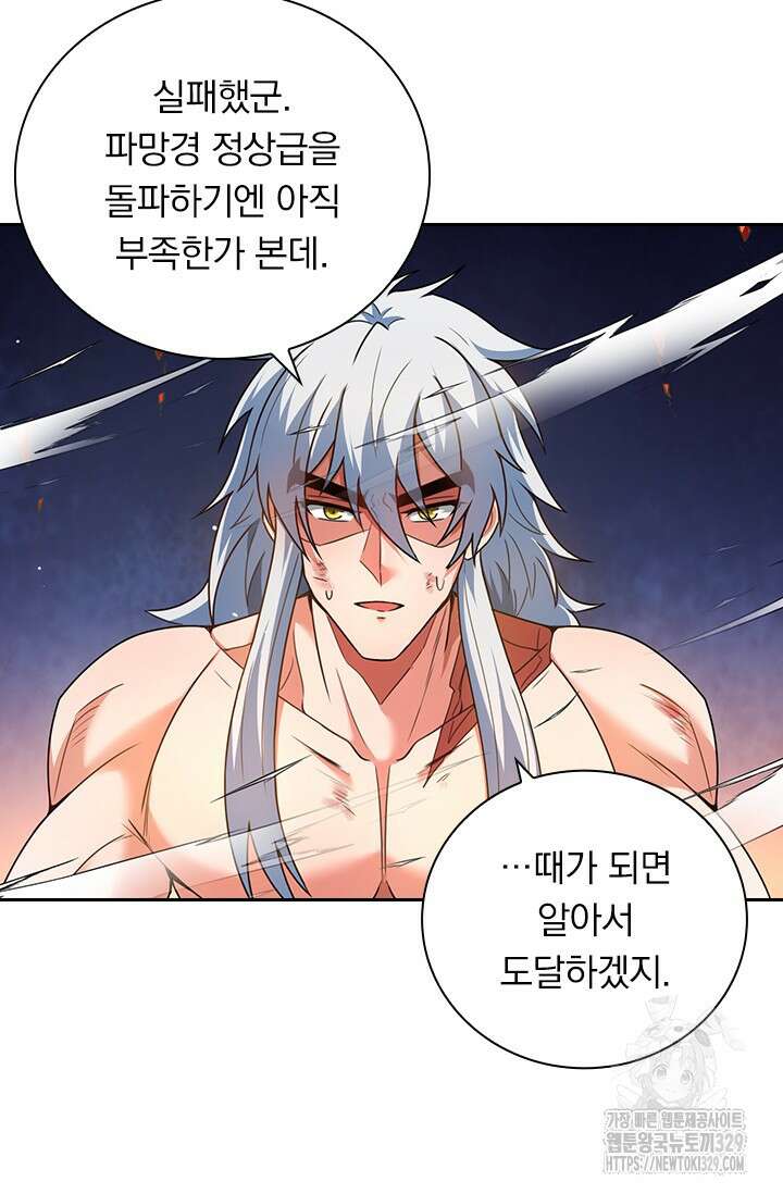 현천지존 123화 7
