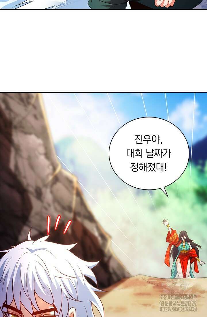 현천지존 123화 9