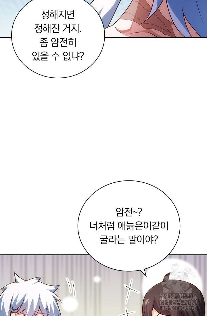 현천지존 123화 11