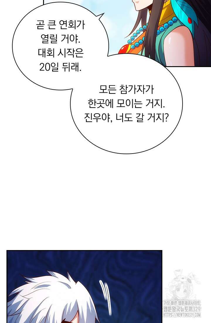 현천지존 123화 13