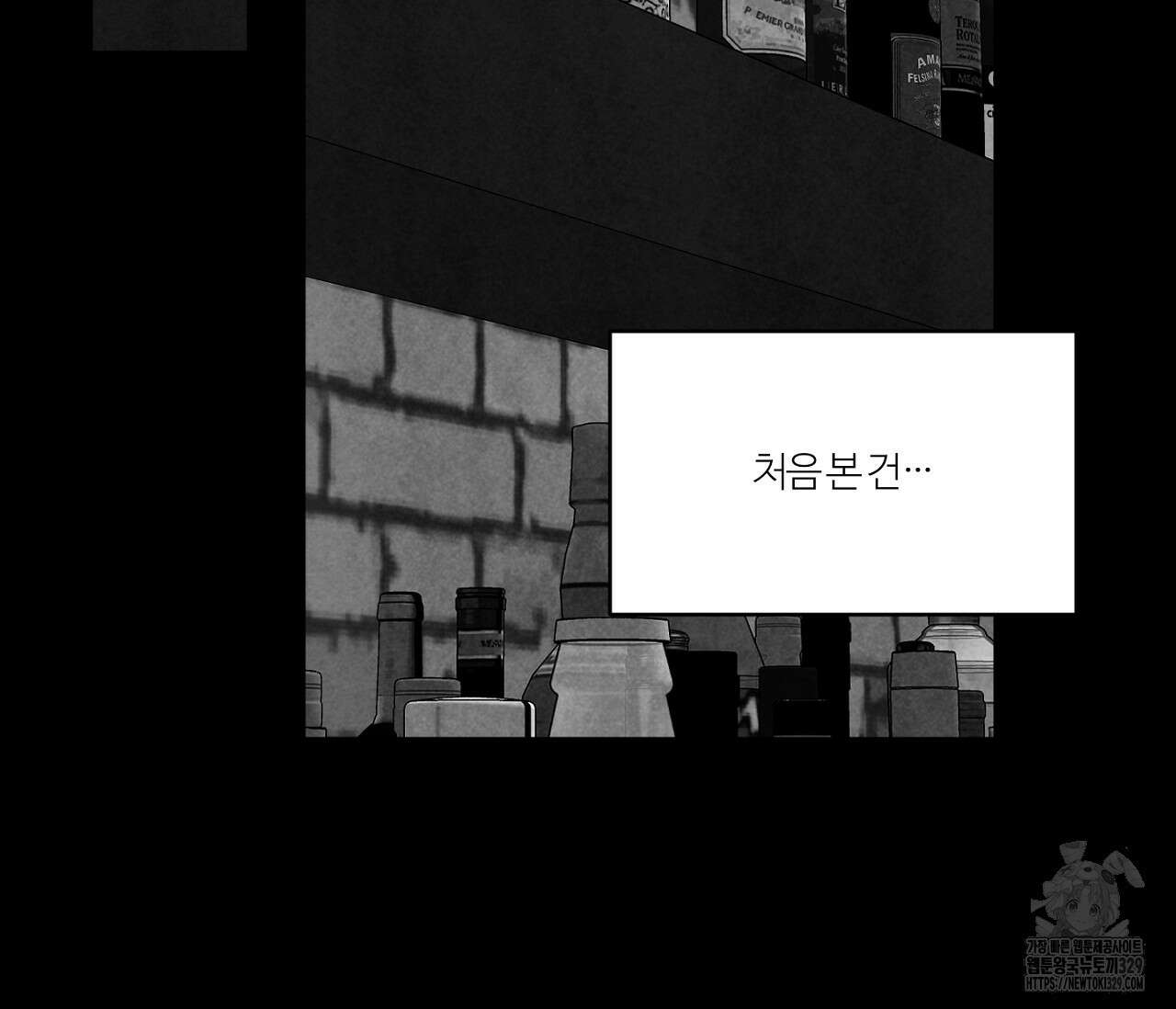 스파클링 베이비 14화 3