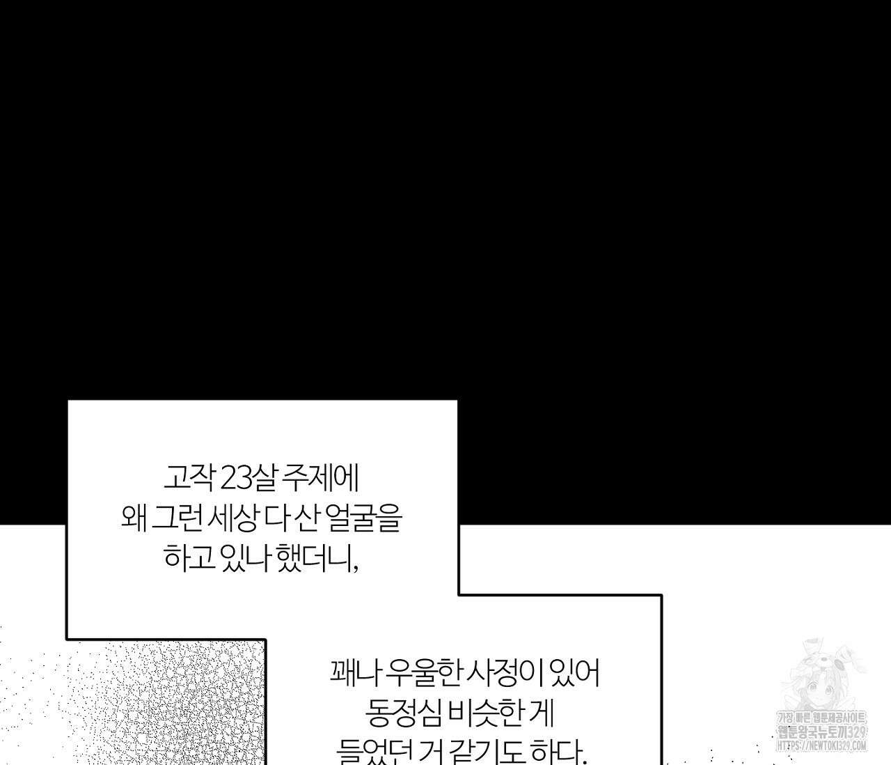 스파클링 베이비 14화 22