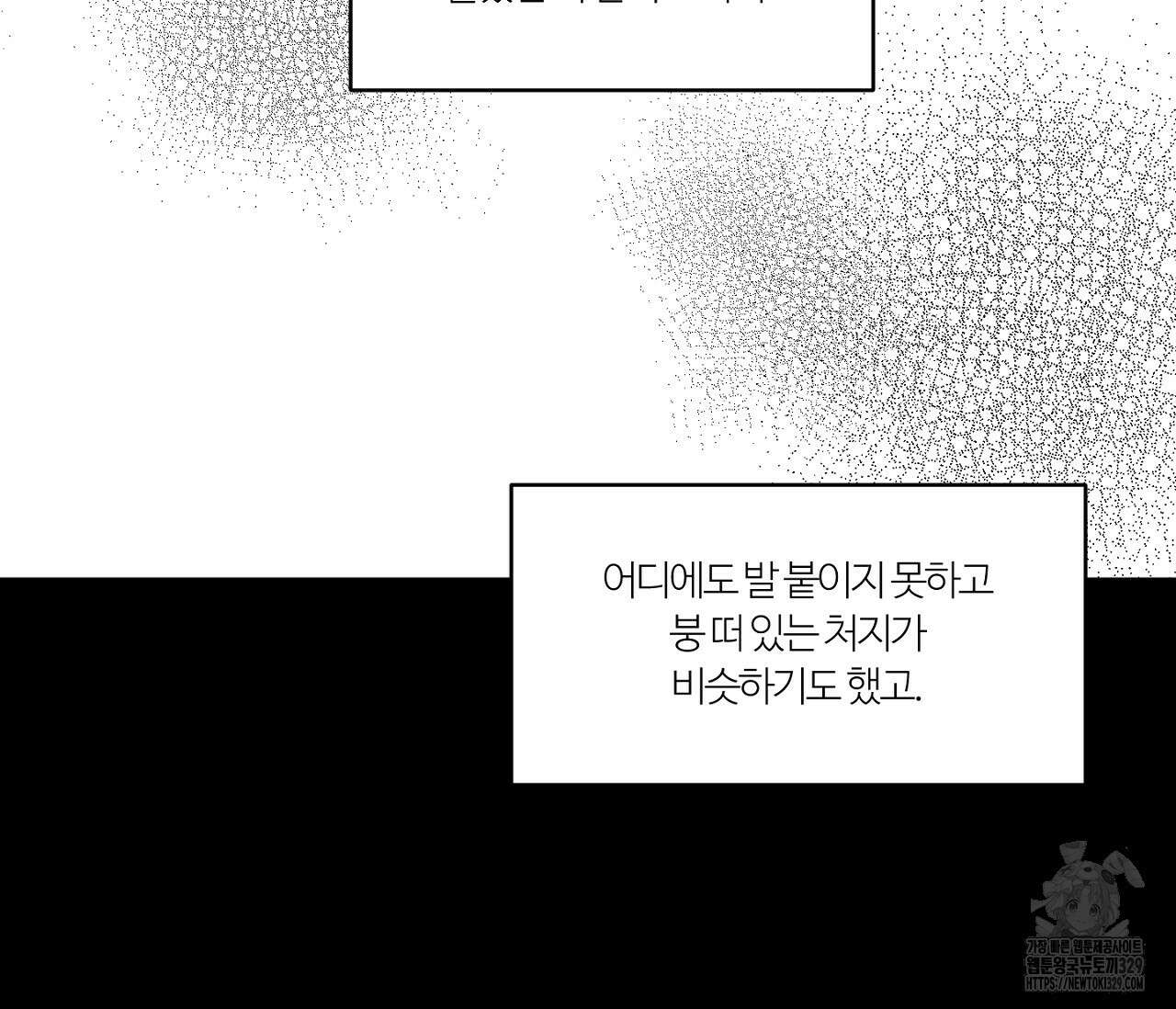 스파클링 베이비 14화 23