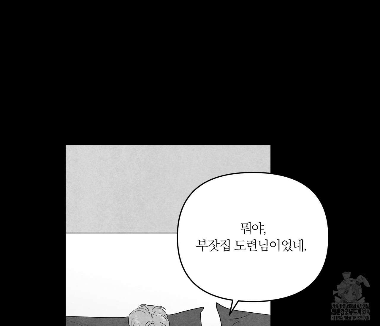 스파클링 베이비 14화 25