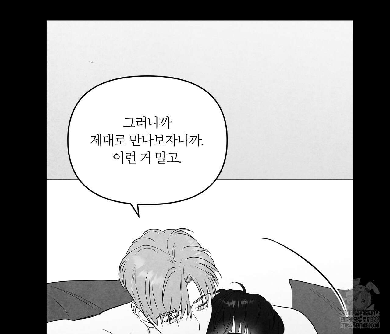 스파클링 베이비 14화 31