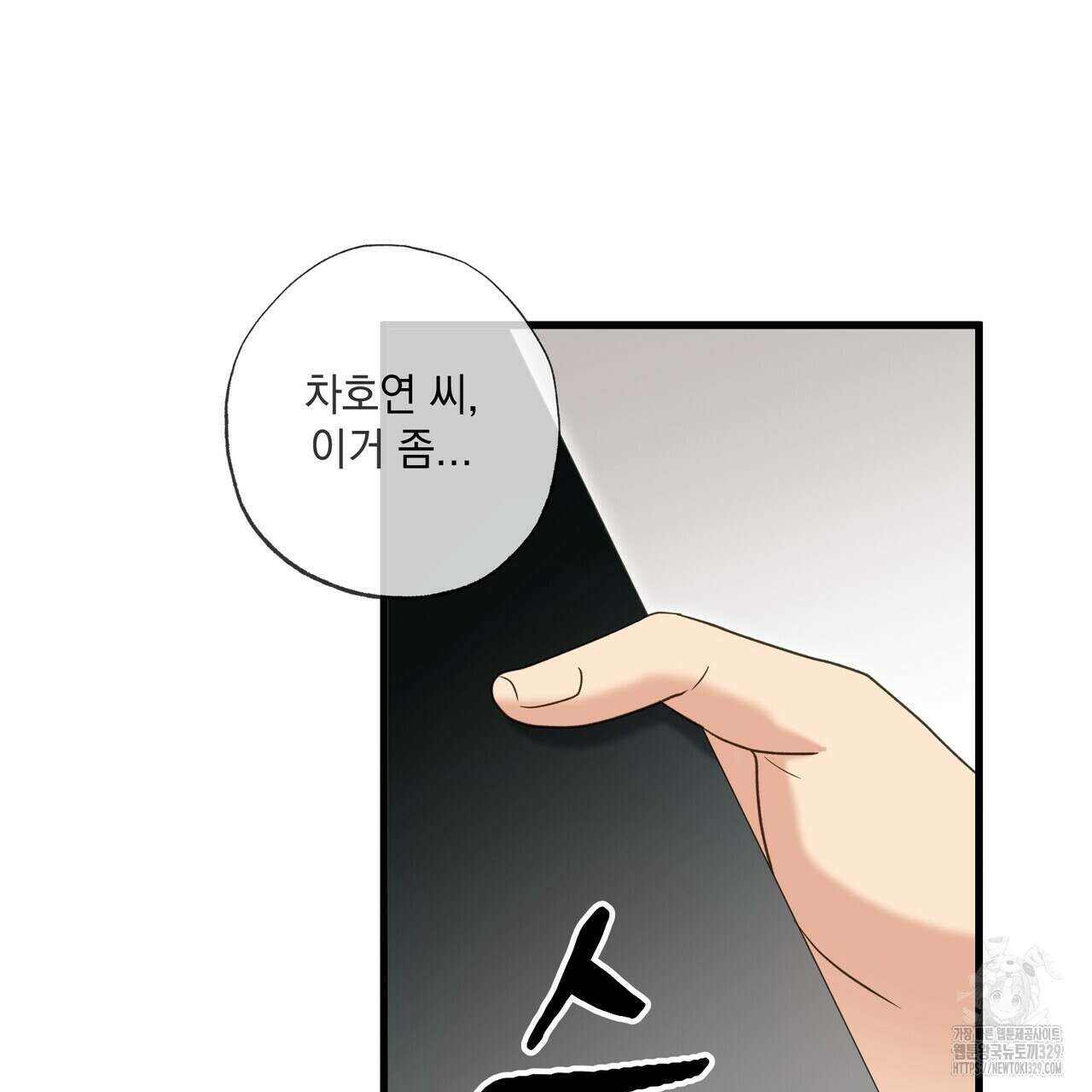 사냥:꿈 35화 5